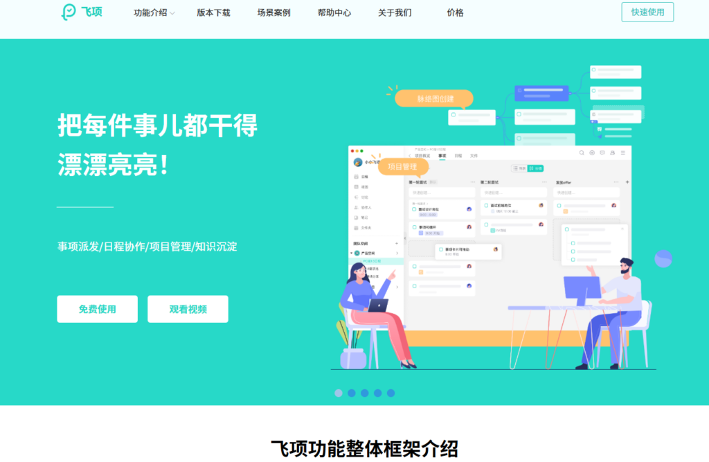 2026 年8大国产协作软件横评：PingCode、飞项、板栗谁更好用？ - 知乎