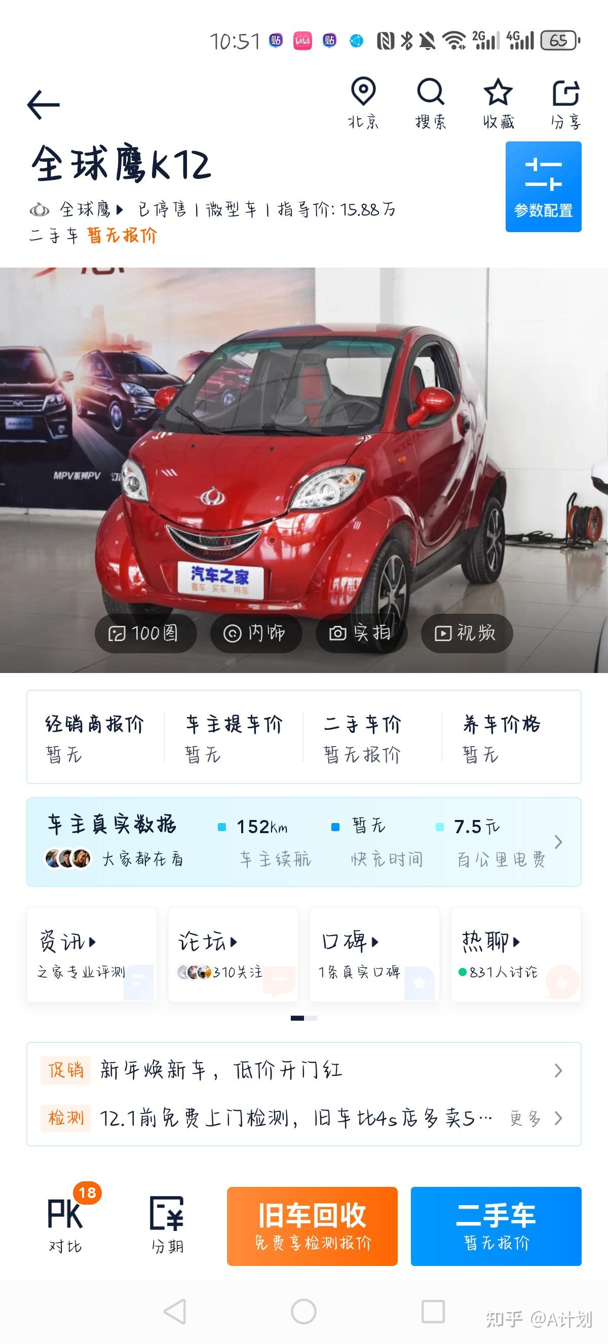 为什么全球鹰k12汽车受女性消费者的青睐