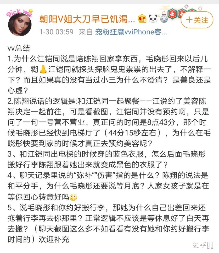 陈翔江铠同电梯事件图片