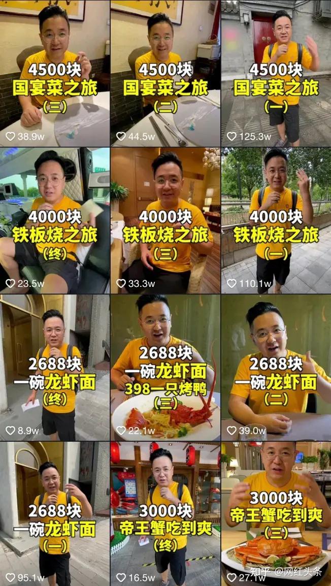 如何看待抖音网红大logo吃垮北京