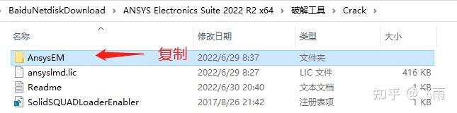 ANSYS Electromagnetics Suite 2022 R2软件下载与安装教程 - 知乎