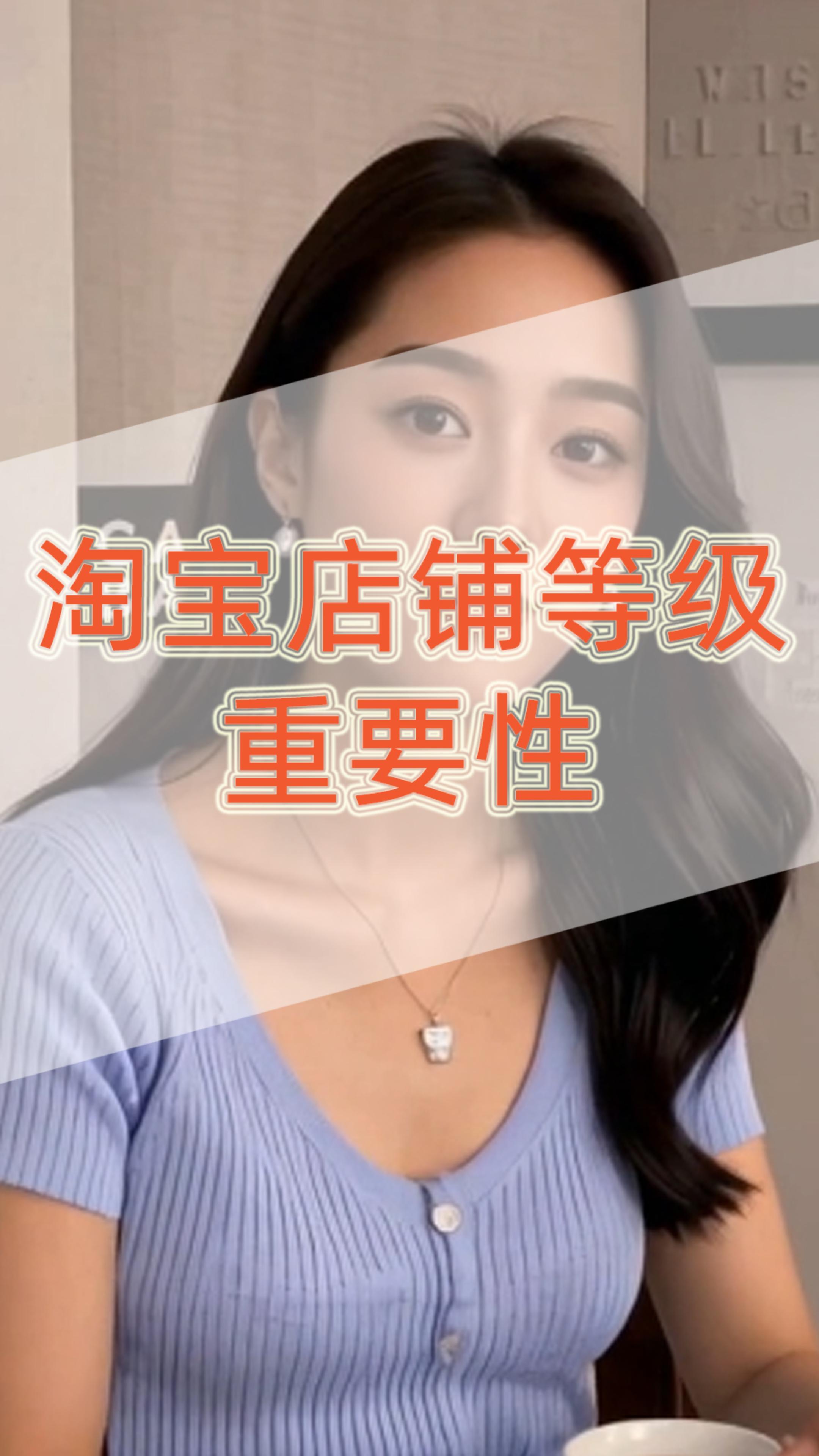 淘宝查看自己的购物等级