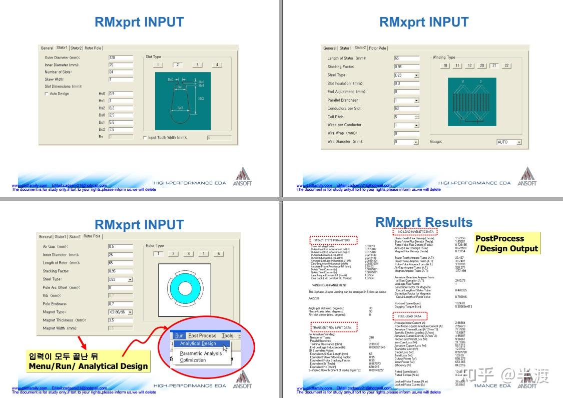 如何学习Ansoft maxwell？ - 知乎
