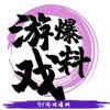 BY游戏爆料