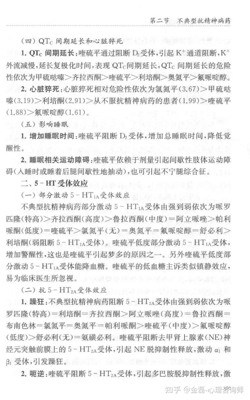 磁石的副作用和危害有哪些_中药磁石的副作用和危害有哪些 磁石的副作用和危害有哪些_中药磁石的副作用和危害有哪些（中草药磁石的副作用） 磁力资讯