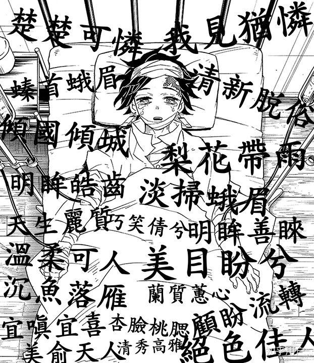 鬼灭之刃里你最喜欢哪个角色