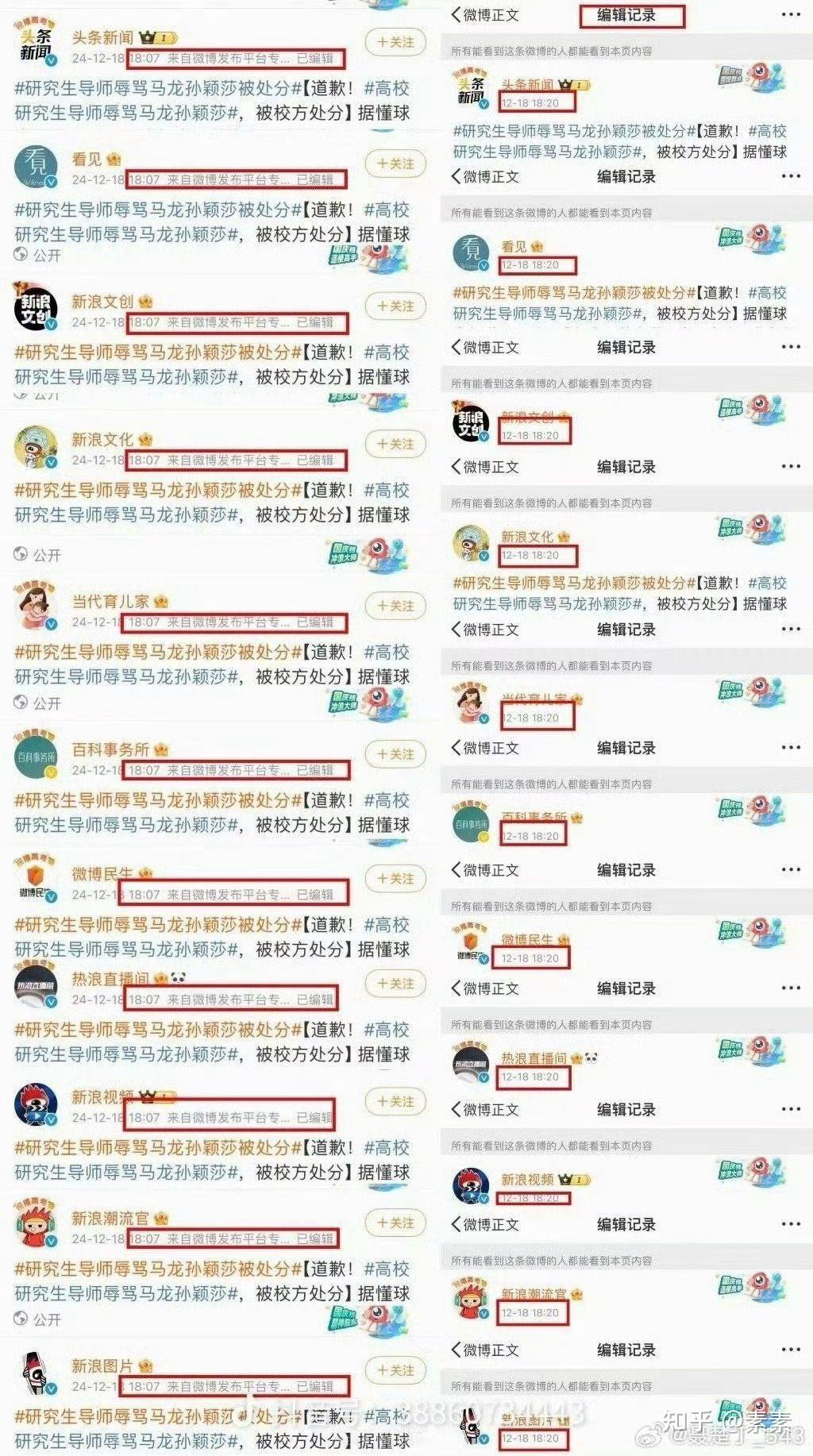 包含头条新闻是官方的吗安全吗知乎的词条