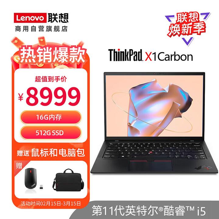 近几代的thinkpad X1 carbon，哪一代的最完美、均衡？ - 知乎