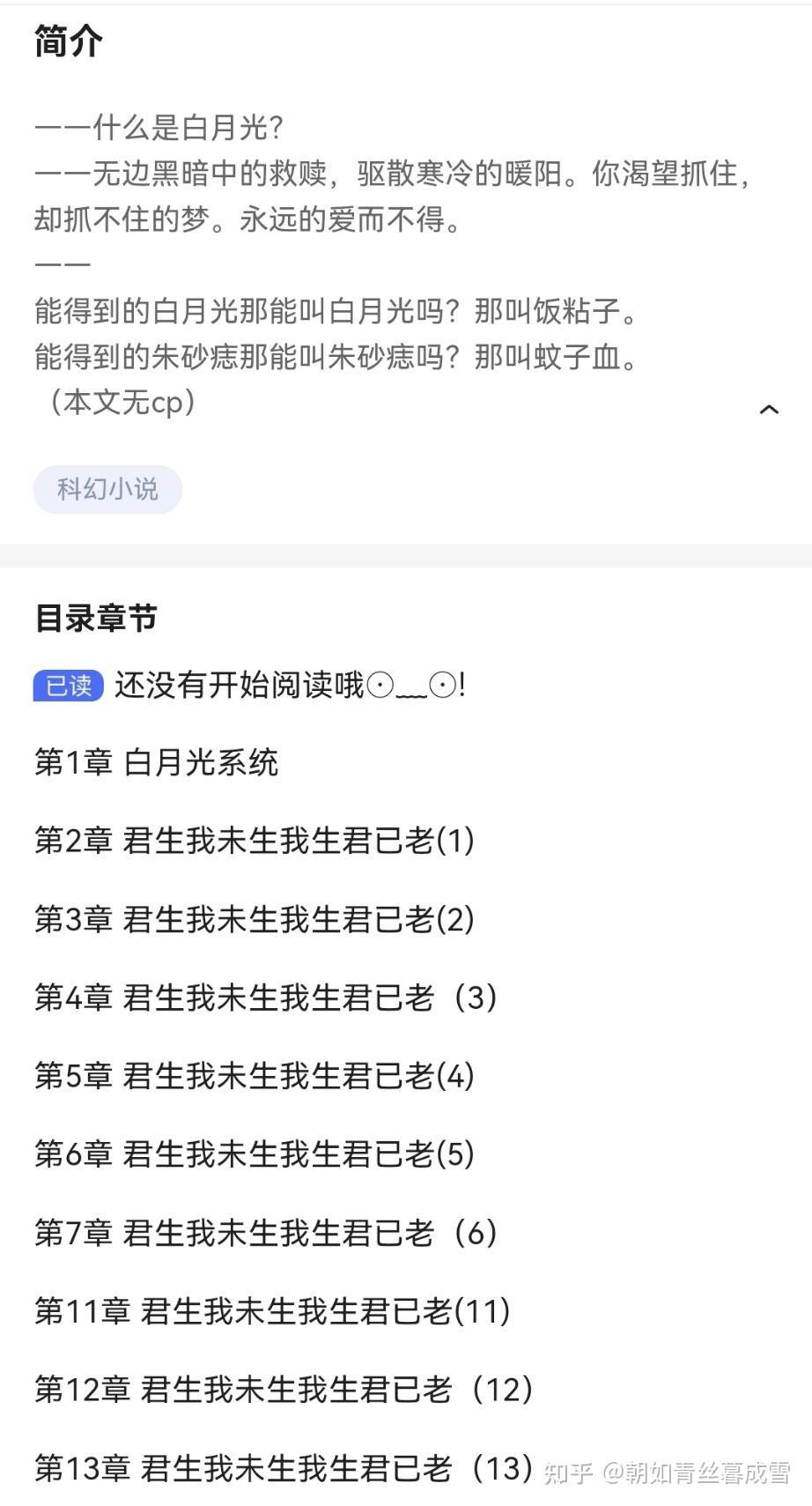 主角淡漠的无cp小说