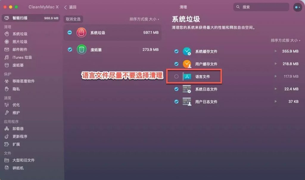 图片[2]-最佳Mac清理工具新版CleanMyMac X for Mac v4.6.12中文版（附激活码）-电脑软件俊享空间-软件工具-俊享空间 | 一站式免费资源社区 - 海量软件 / 源码 / 项目 / 壁纸 / 游戏等免费获取