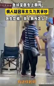 如何看待急诊医生上班期间上厕所被投诉脱岗，医生调监控自证清白？