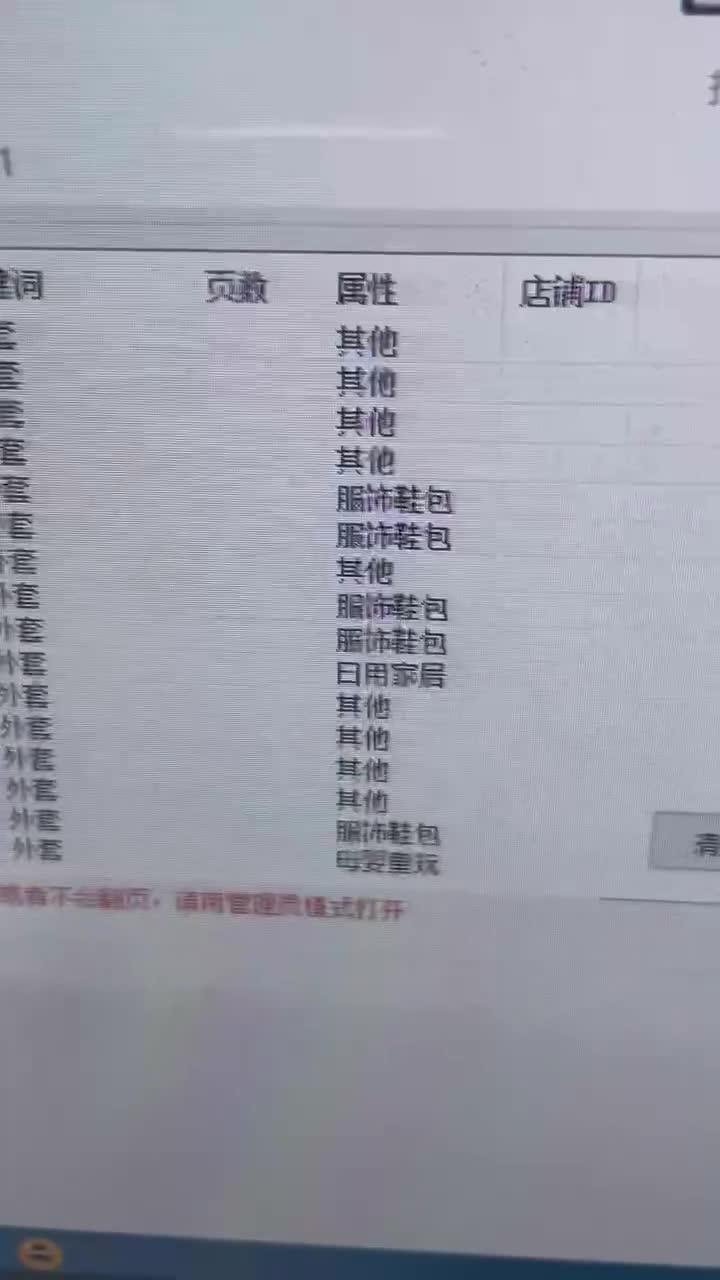 這個抖音採集擼佣金我們需要怎麼做?