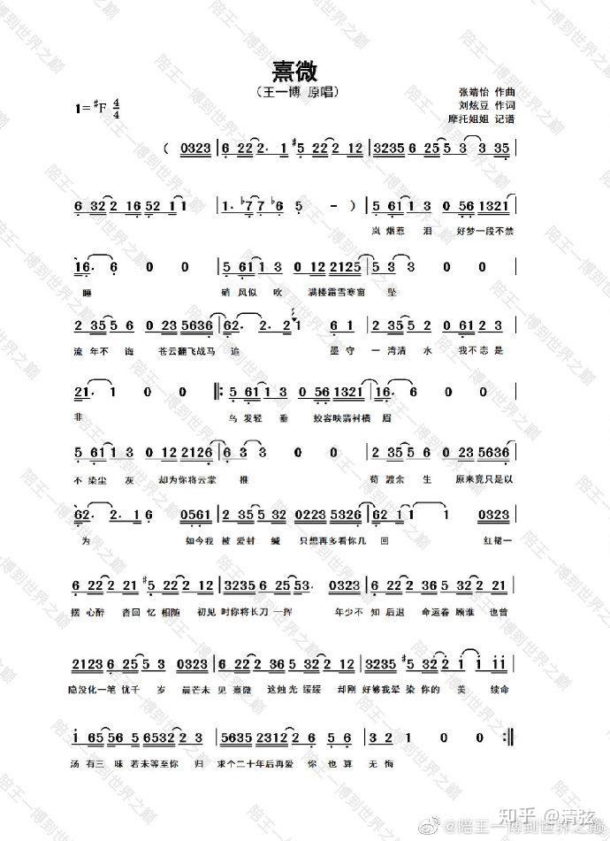 如何评价王一博在2020星光大赏中表演的熹微