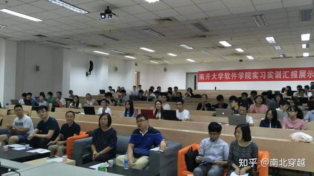 南开大学软件学院怎么样