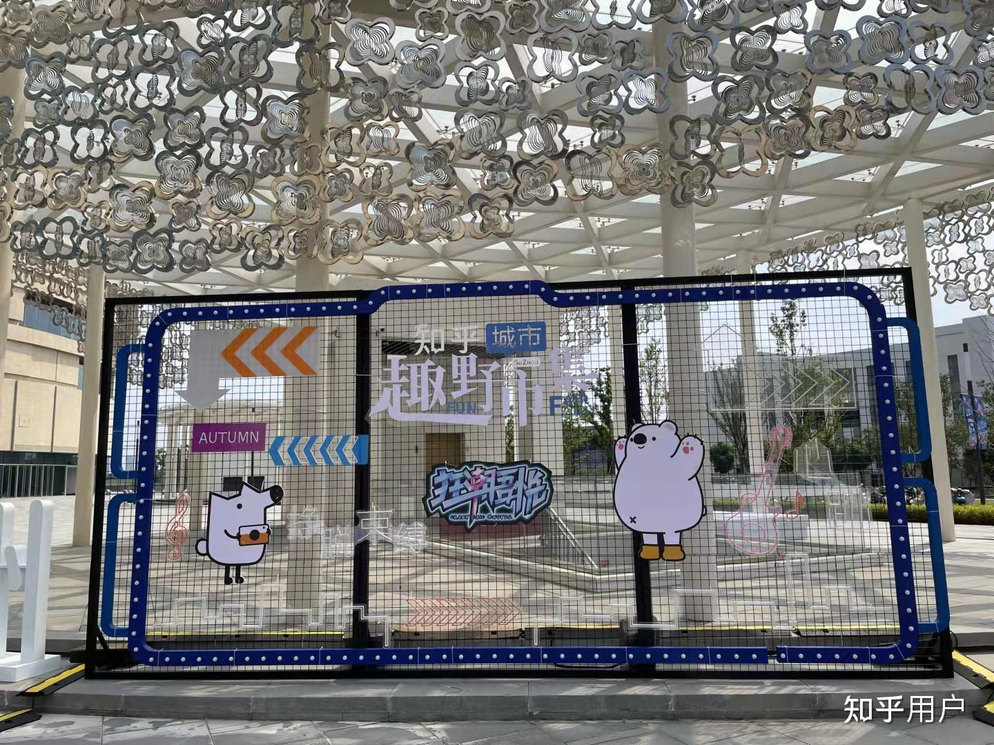 苏州有哪些值得打卡的创意市集? - 知乎