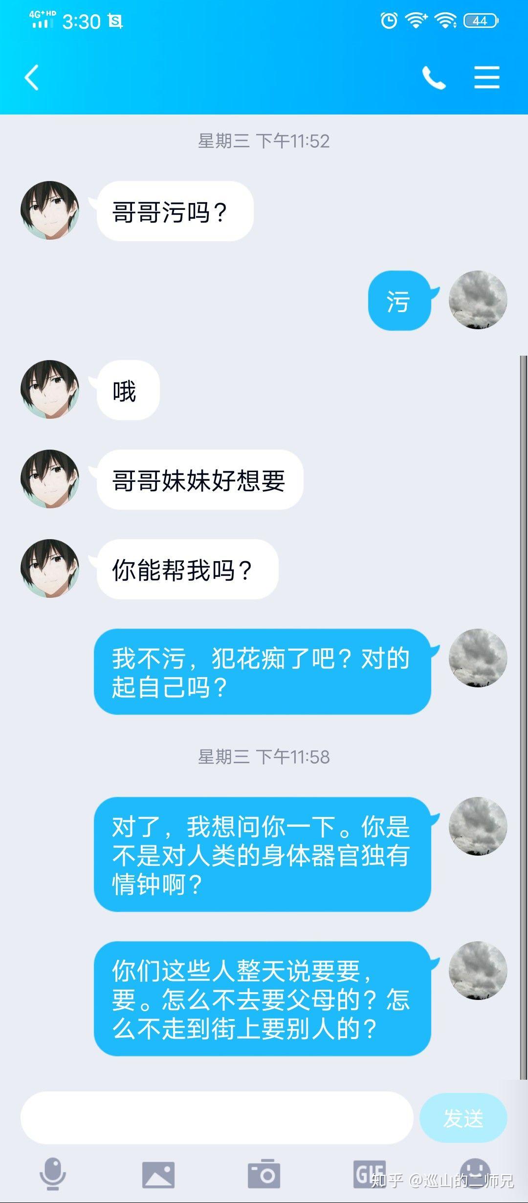 qq扩列为什么总问污吗? - 知乎