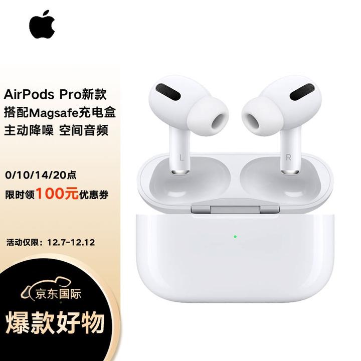 AirPods Pro无线充电盒和MagSafe充电盒有什么区别? - 知乎