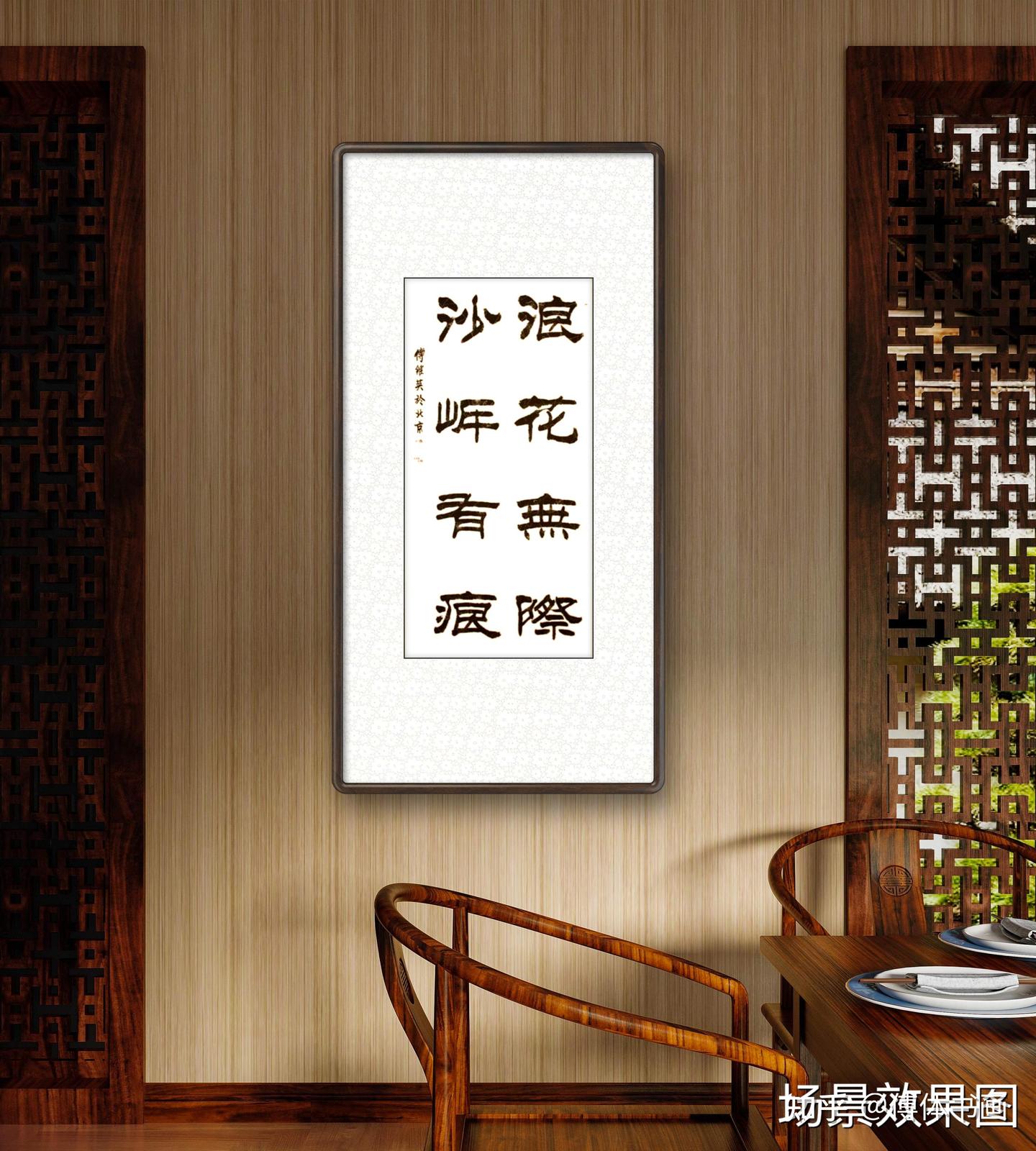 傅继英竖幅隶书作品赏析 - 知乎