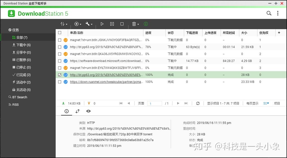想入手NAS,群辉和威联通系统之间到区别到底是啥?插图19 想入手NAS,群辉和威联通系统之间到区别到底是啥?插图19