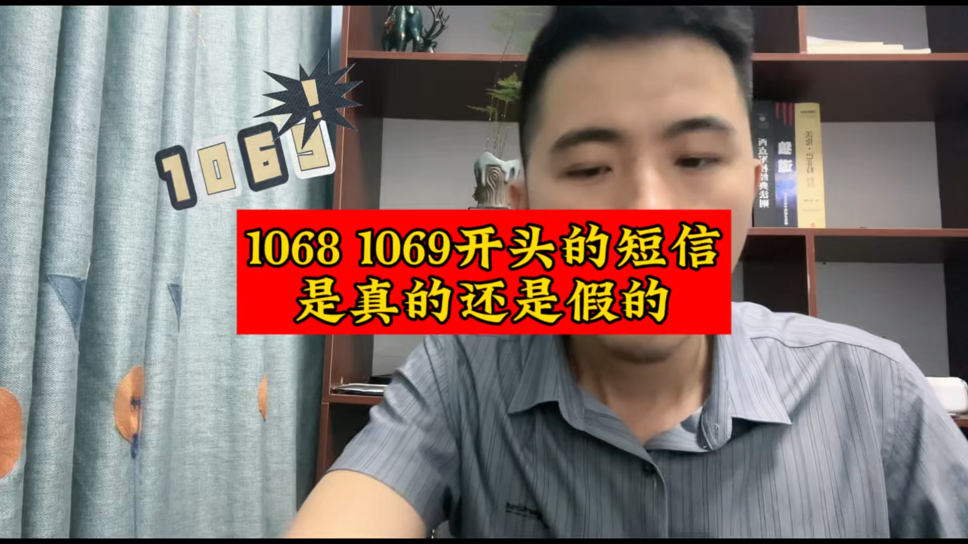 1069开头的短信是群发的吗是真的吗还是假的 1069开头的短信是群发的吗是真的吗还是假的