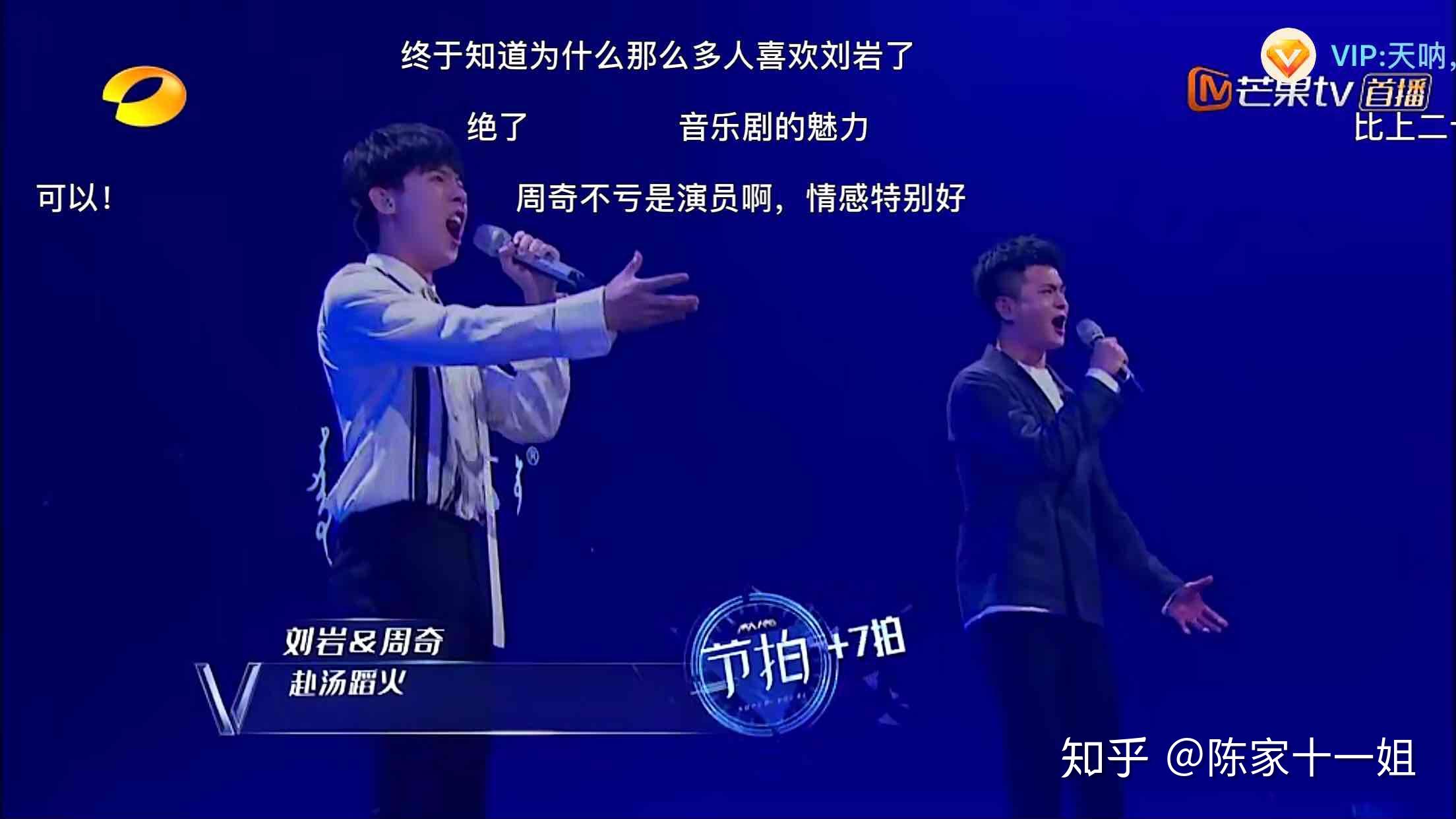 如何评价声入人心第三期二重唱