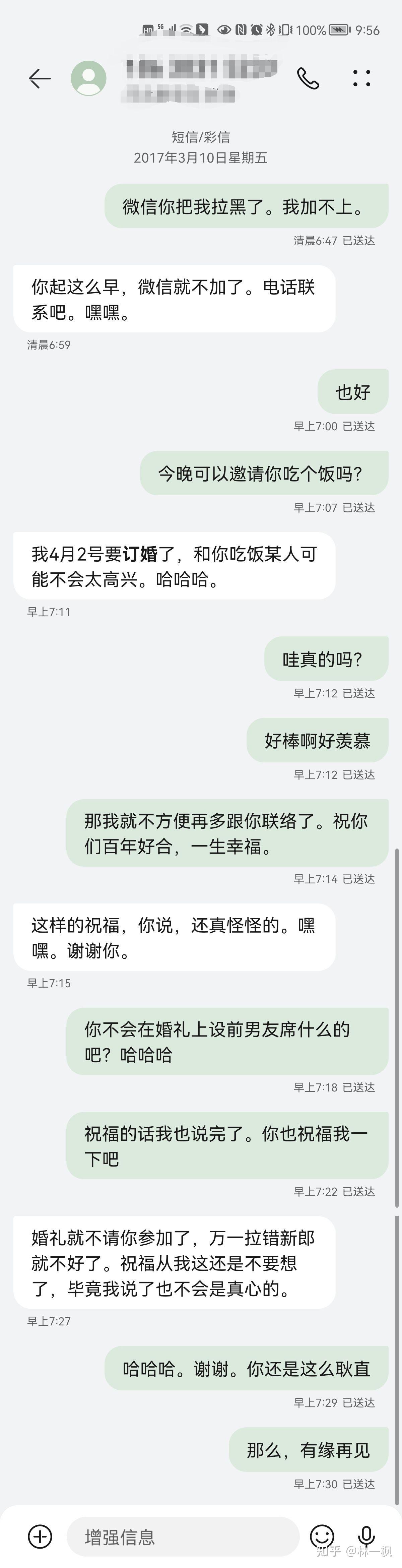 教你三天追到女朋友 ✅「教你三天追到女朋友的句子」