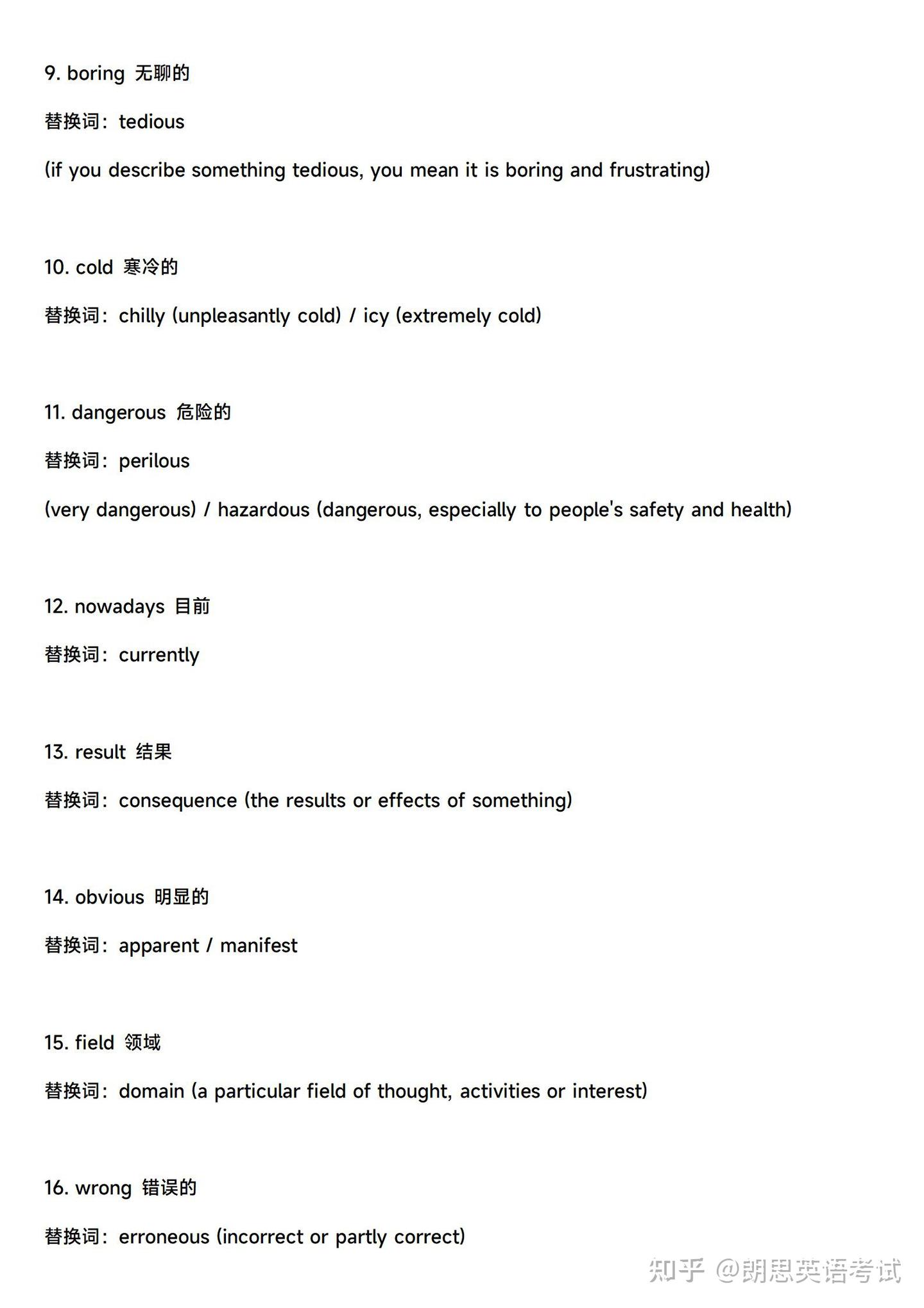 英文写作黄金词汇：100个高级替换词，高分必背- 知乎