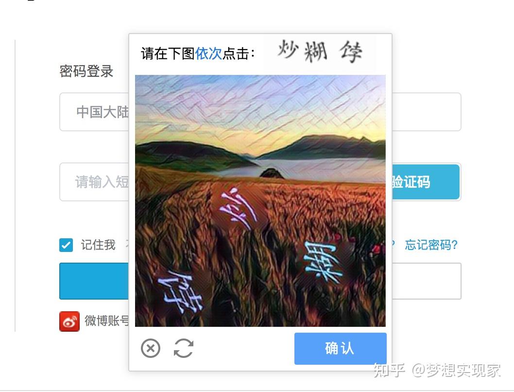 网站注册手机验证码怎么获取的