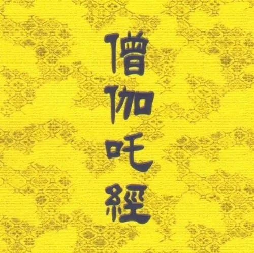 闻僧伽吒经法门的功德利益 / 闻四句偈的功德利益 - 知乎