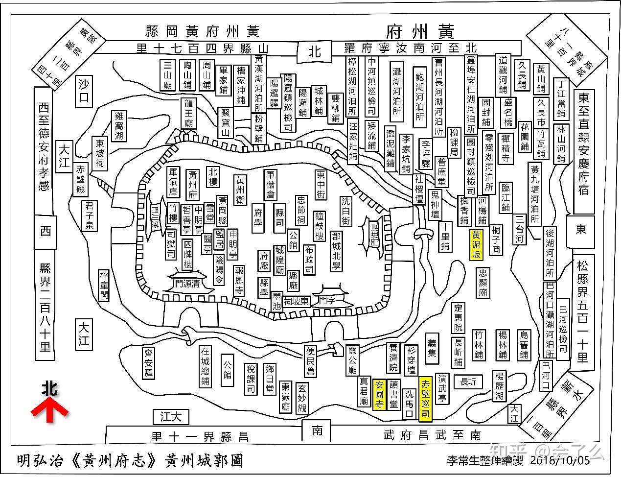 苏轼行踪考研究-贬谪黄州12(1) - 知乎