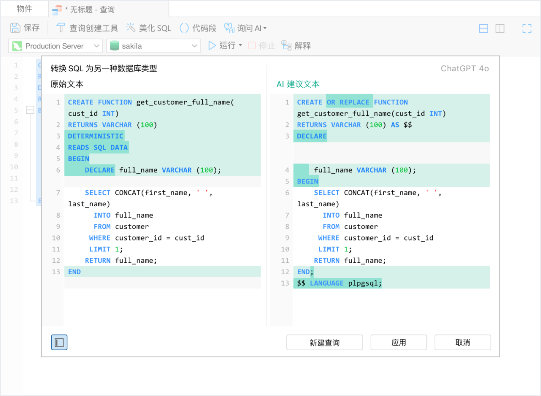Navicat 17.3 正式发布 | 现已支持达梦、金仓和IvorySQL数据库 - 知乎
