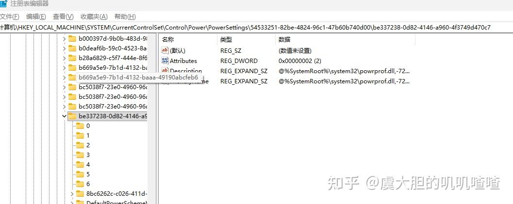Windows 11隐藏特性,让CPU自动超频获取最大性能