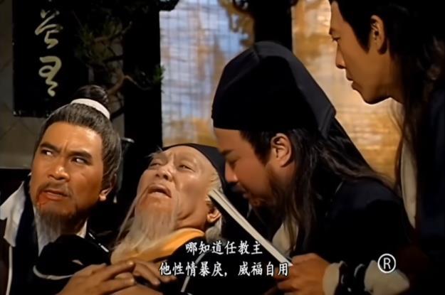被低估的向问天之十八：《教主宝训》中的“教主”指的是东方不败吗？ - 知乎