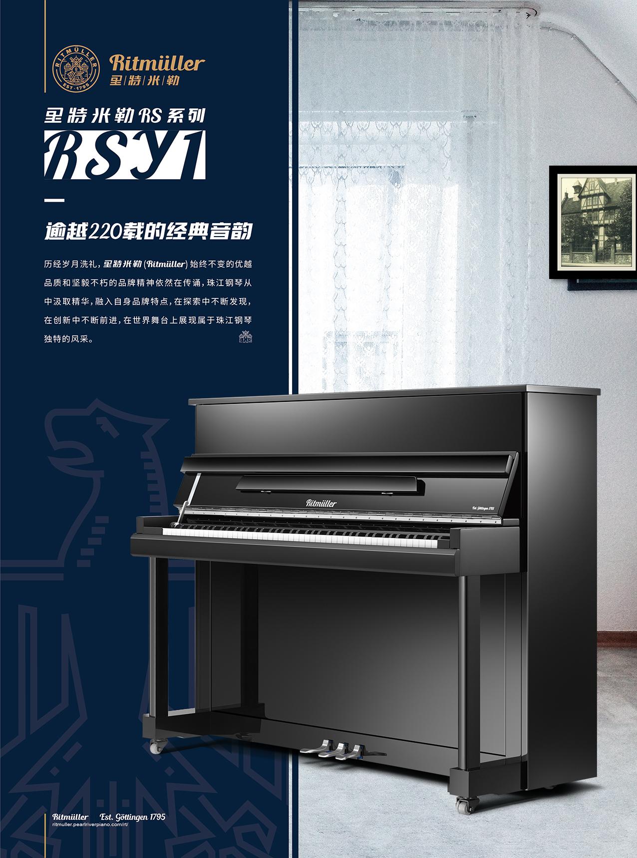 请问珠江120l价格17330珠江119qs价格16100里特米勒rsy1价格17160选