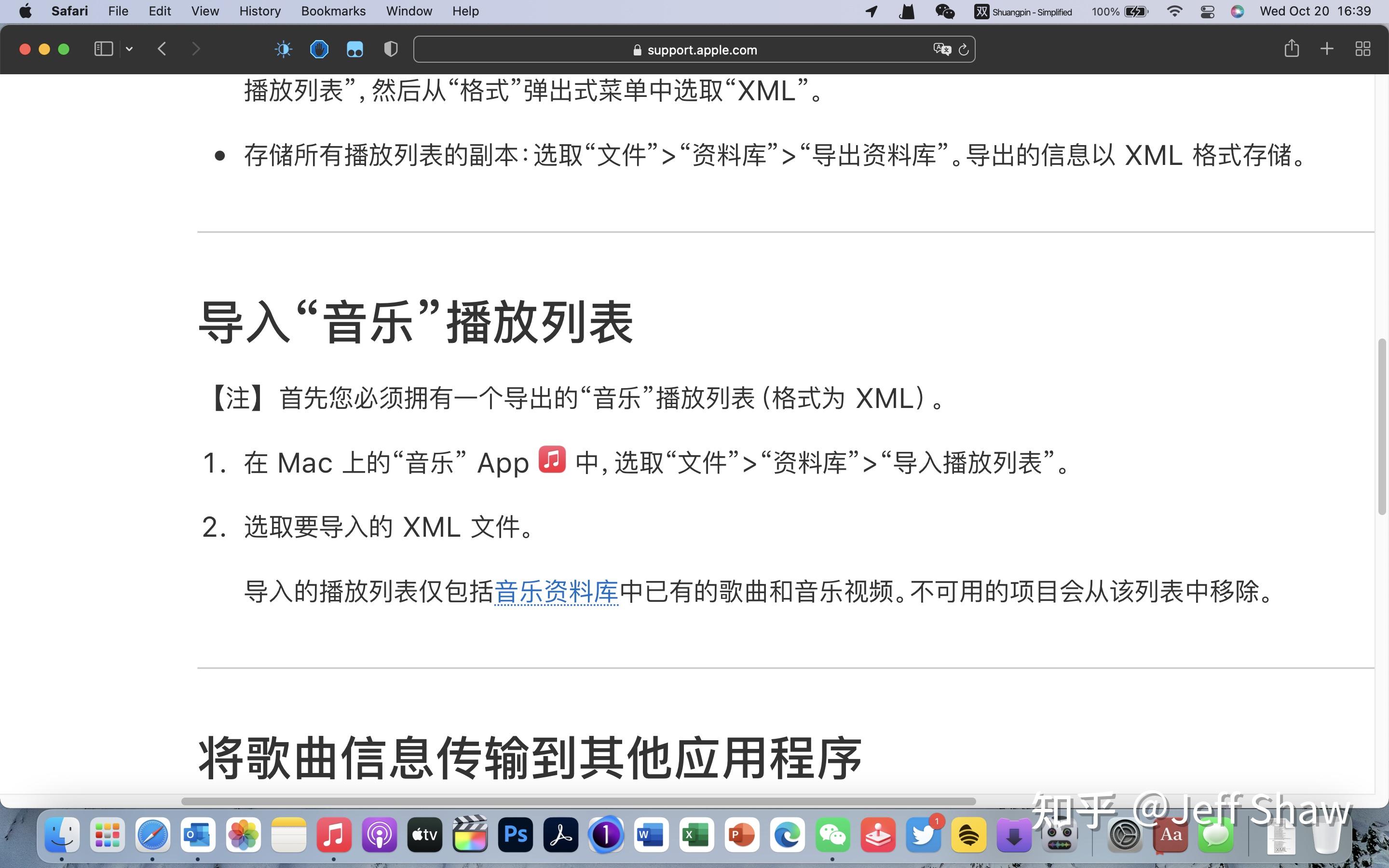 【求推荐】在Apple music上好听的歌? 知乎