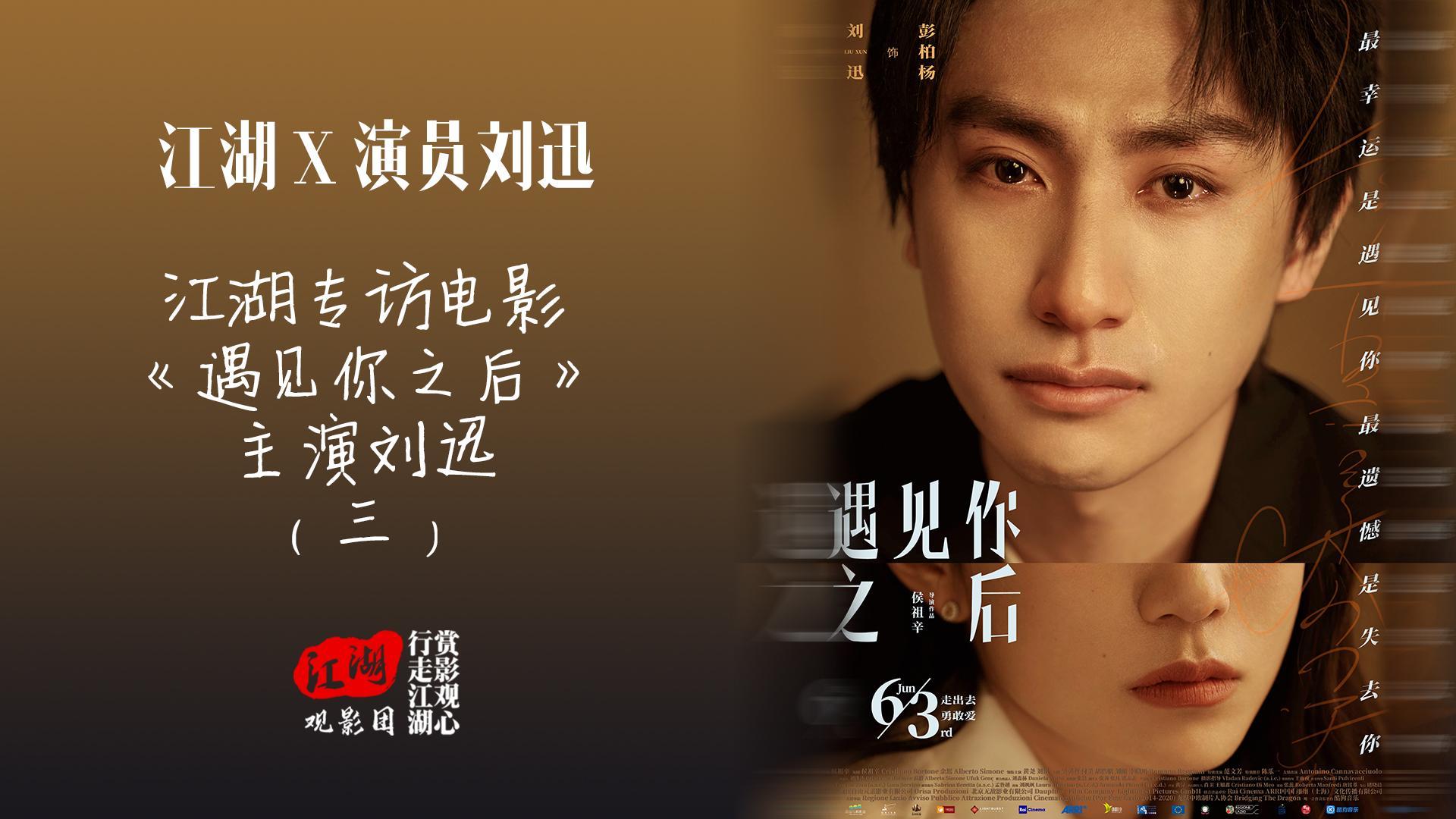 如何评价电影《遇见你之后》?