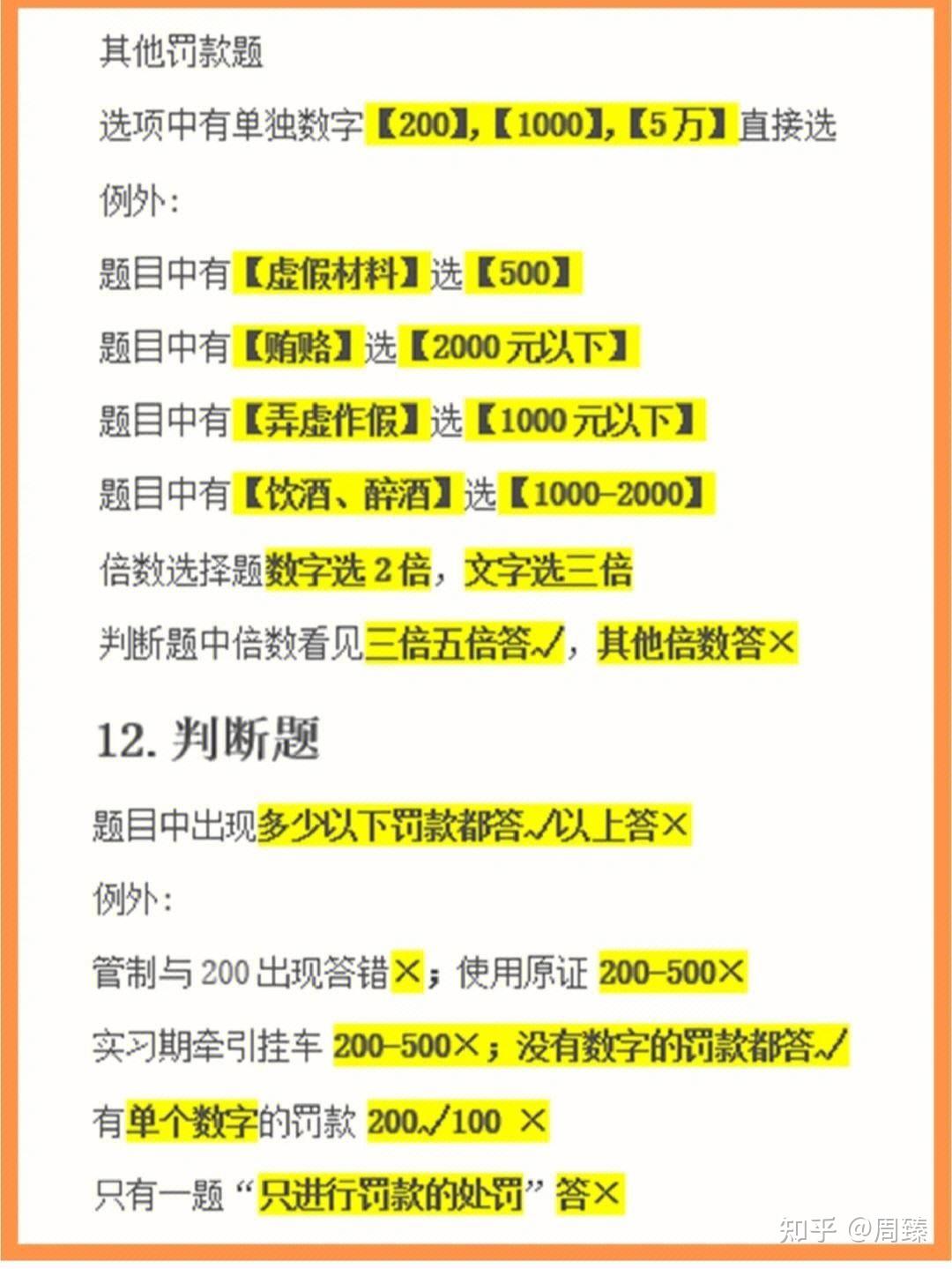 知道网课可以刷课吗知乎(知道网课只要及格就行了吧)