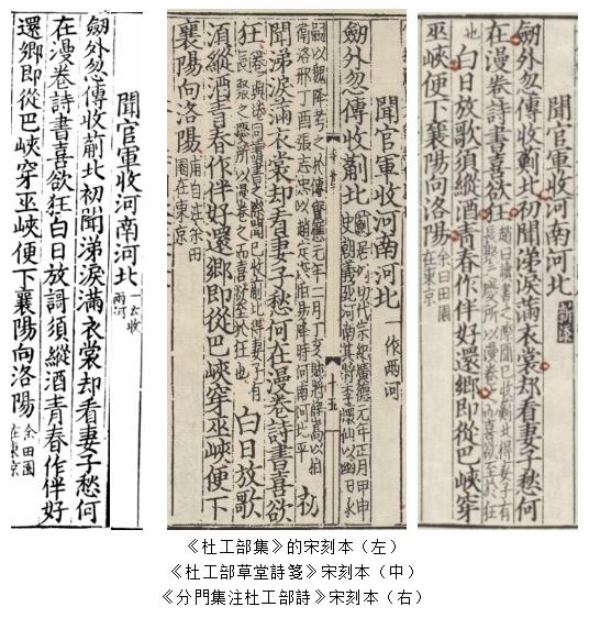 杜甫《聞官軍收河南河北》“白首”與“白日”辨- 知乎