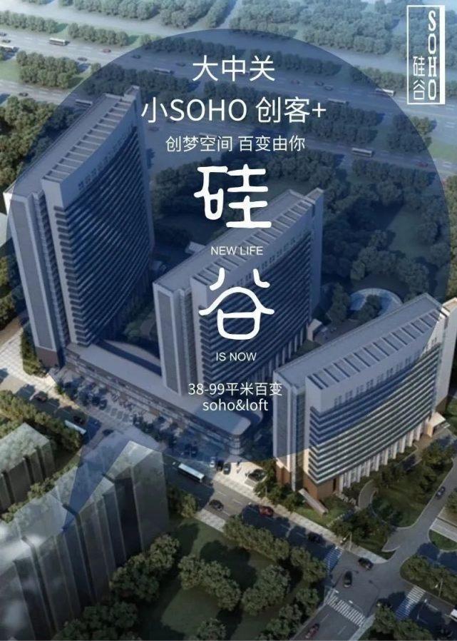 硅谷SOHO*硅谷SOHO售楼处电话400-100-1299转5555硅谷SOHO - 知乎