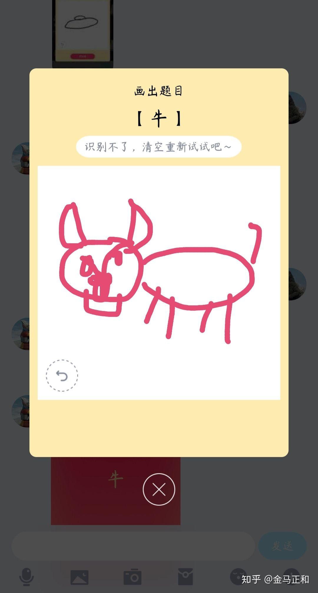 qq画图红包牛怎么画啊?