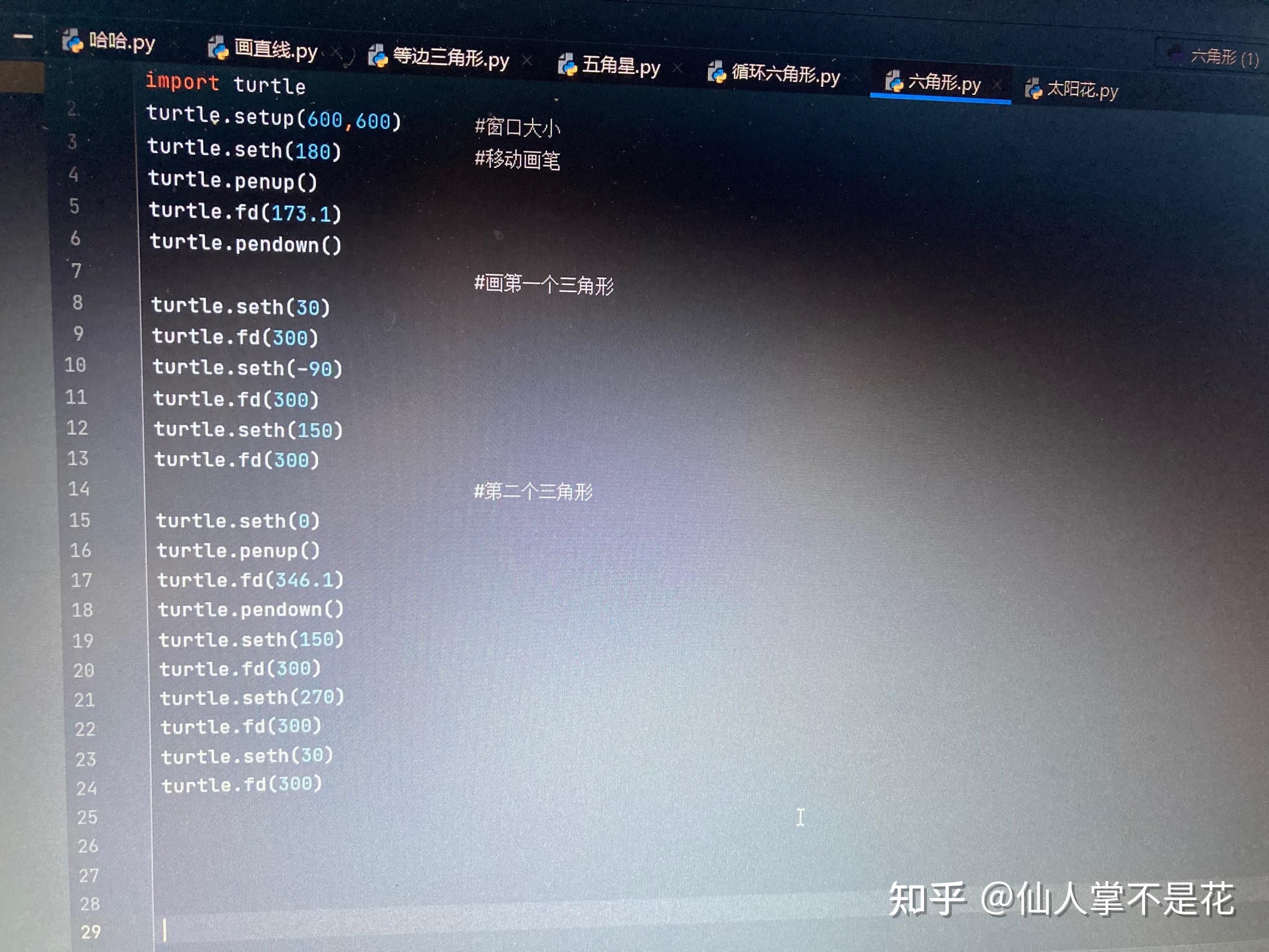 怎么用python画六角星