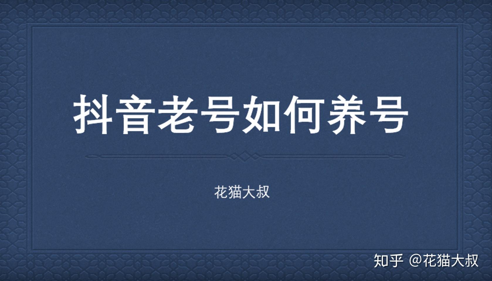 接码号注册抖音会封号吗知乎文章下载 接码号注册抖音会封号吗知乎文章下载