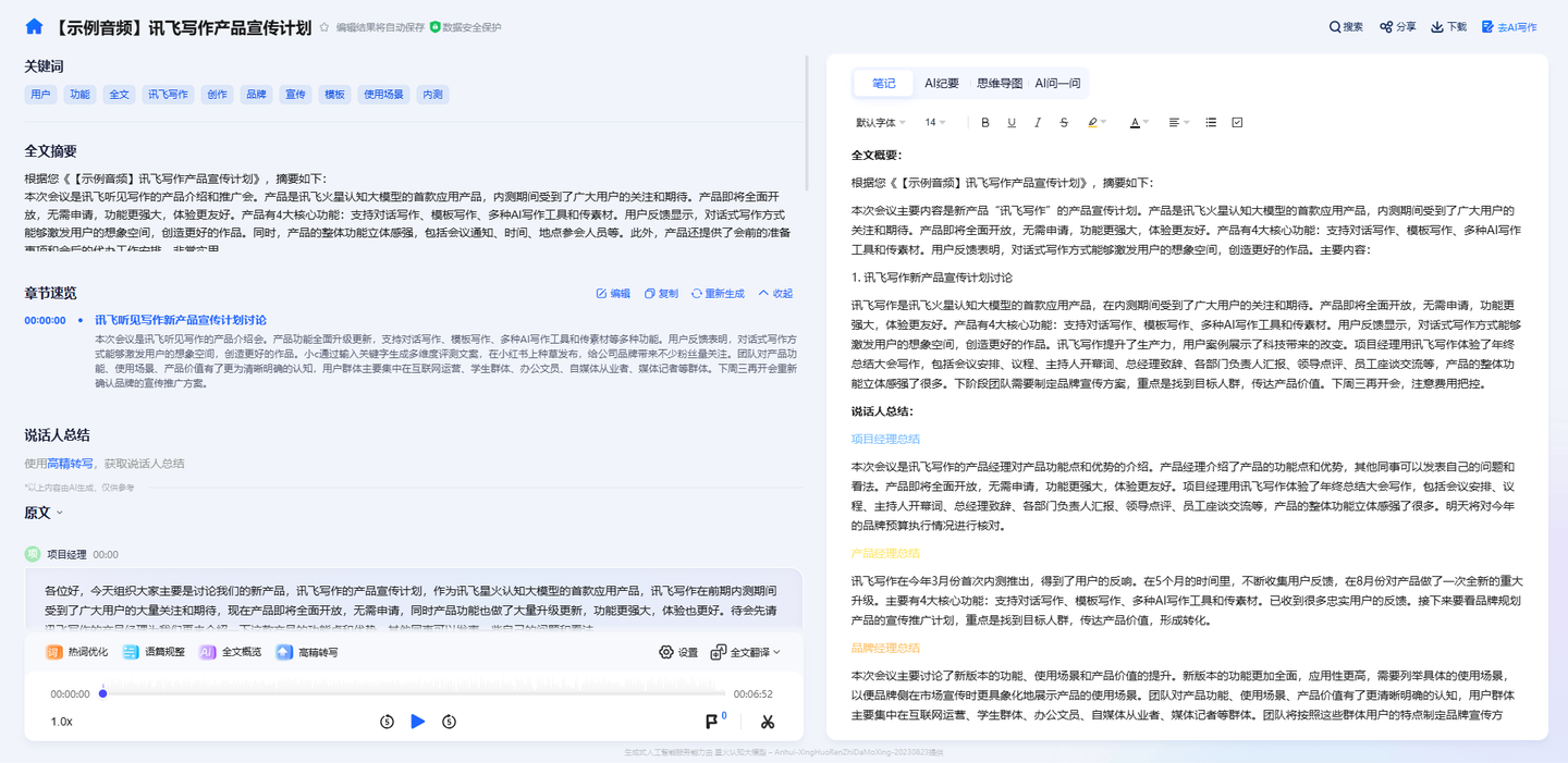 想知道音频怎么转换成文字？看这里就对了！ - 知乎