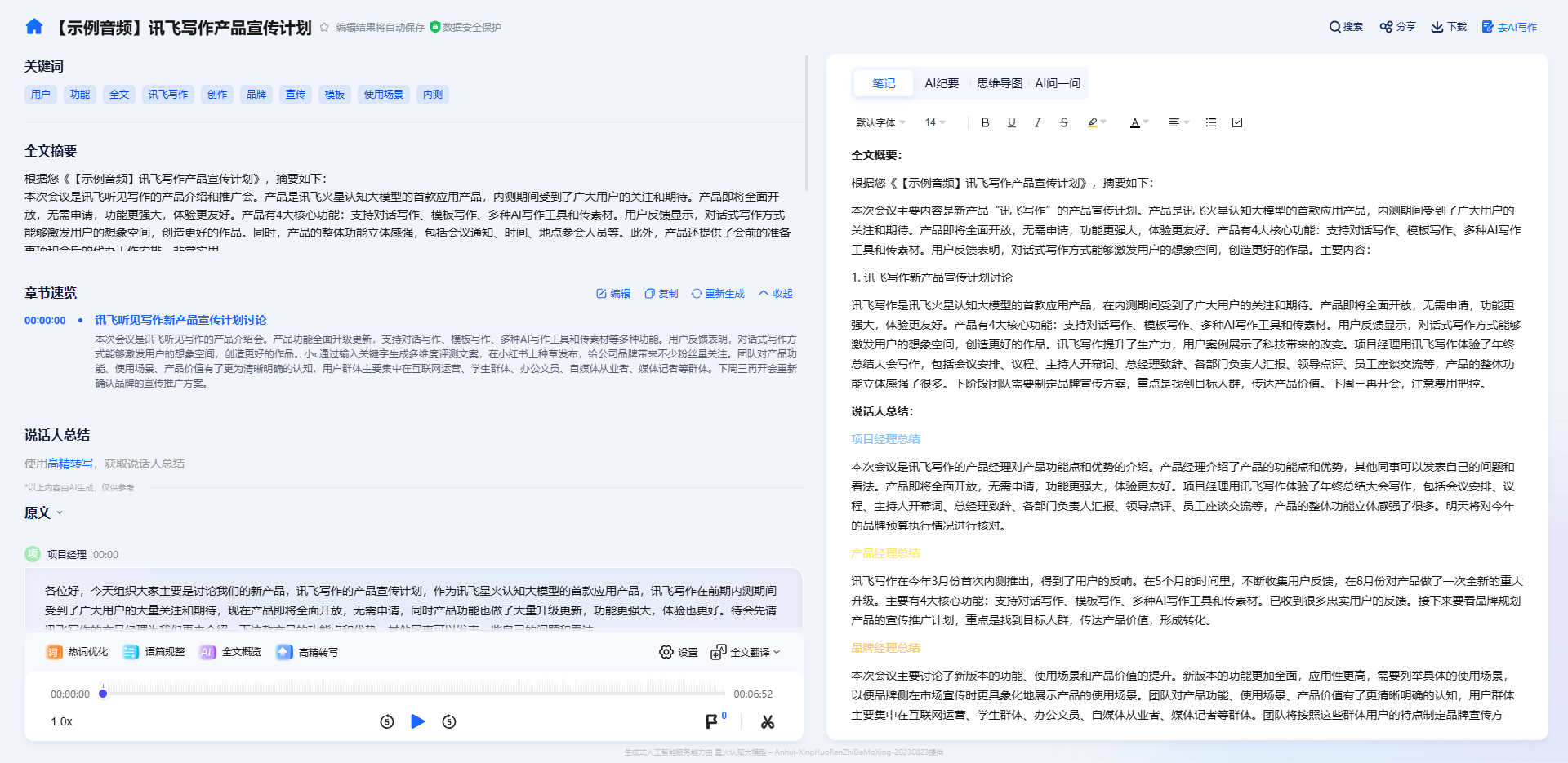 想知道音频怎么转换成文字?看这里就对了! - 知乎