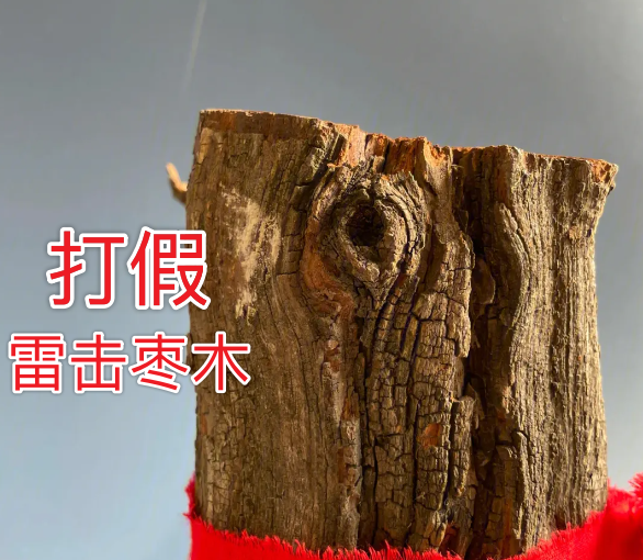 浅谈雷击枣木是智商税还是真的有用? - 知乎