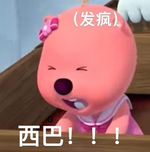 这个粉色的熊叫什么啊,还有没有其他类型的表情包?