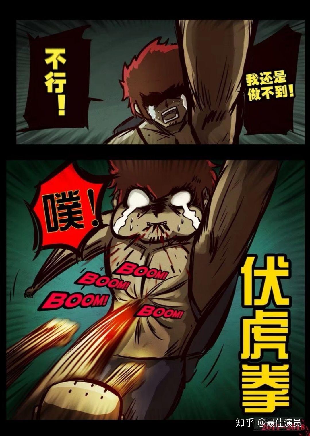 尸兄(我叫白小飞)漫画连载八年,今日完结,你有什么想说的吗? 