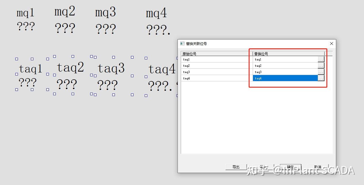中控InPlantSCADA如何快速替换绑定的位号? - 知乎