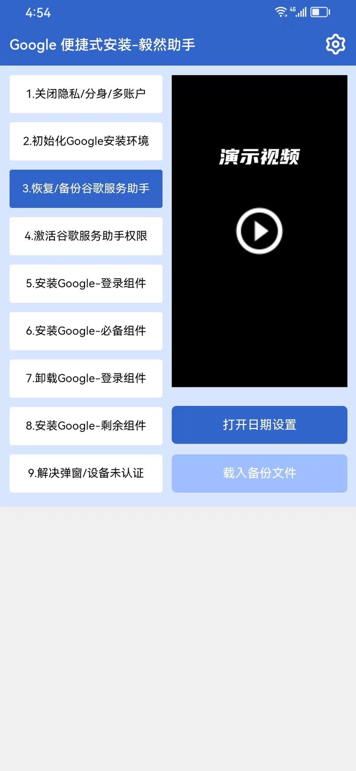 谷歌三件套荣耀=谷歌三件套荣耀版