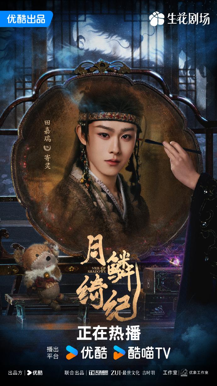《月鳞绮纪》中的寄灵就是龙神吗? - 知乎